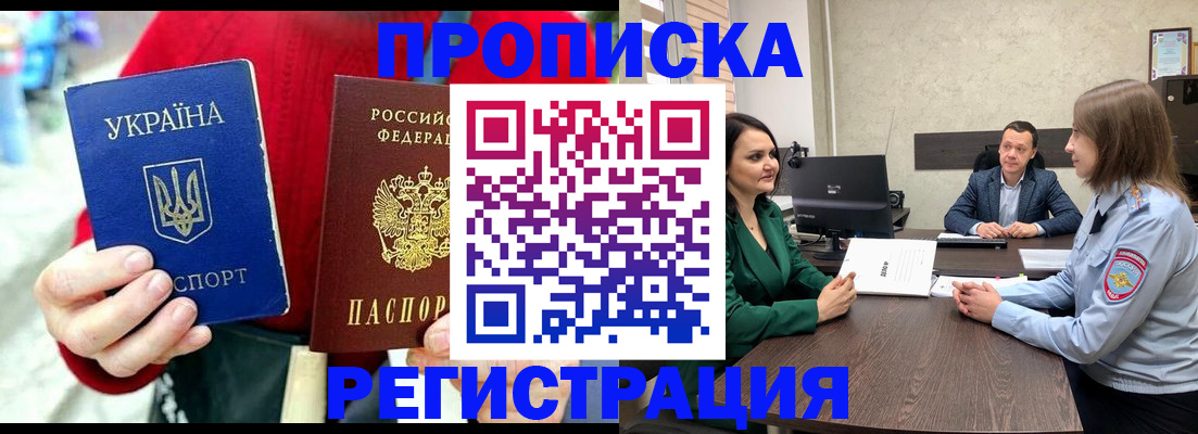 прописка для кредита в Кумертау
