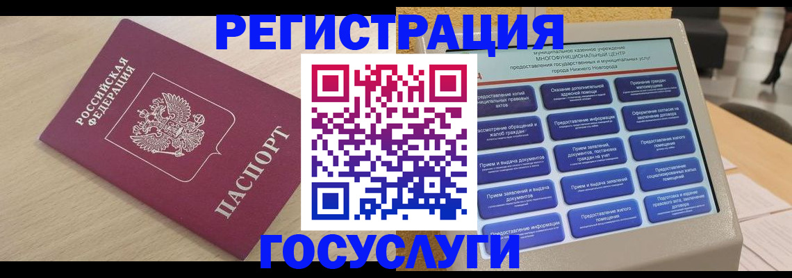 временная регистрация надежно в Кумертау